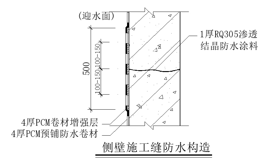 【干貨】逆作法施工如何做防水？(圖12)